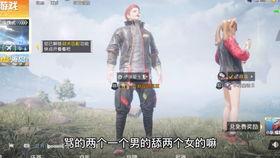 和平精英大佬吃瓜视频,揭秘游戏圈幕后风云