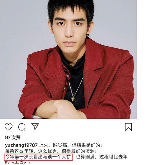 吃瓜宋威龙,娱乐圈的“瓜王”养成记